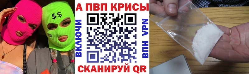 APVP кристаллы  купить   Лагань 