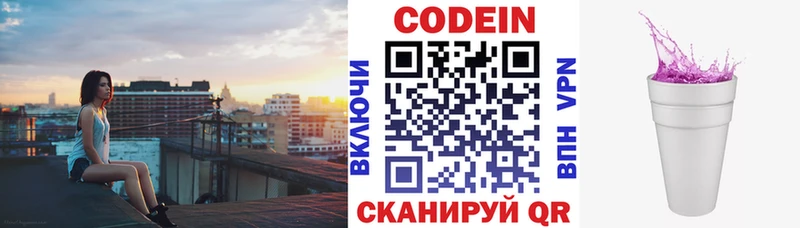 Кодеиновый сироп Lean Purple Drank  Лагань 