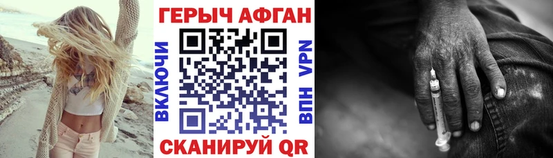 магазин продажи   Лагань  ГЕРОИН афганец 