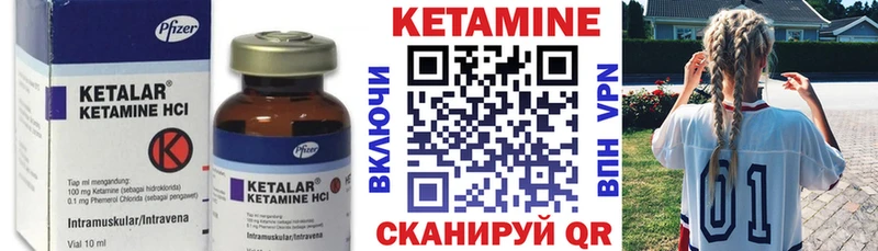 Кетамин ketamine  Лагань 