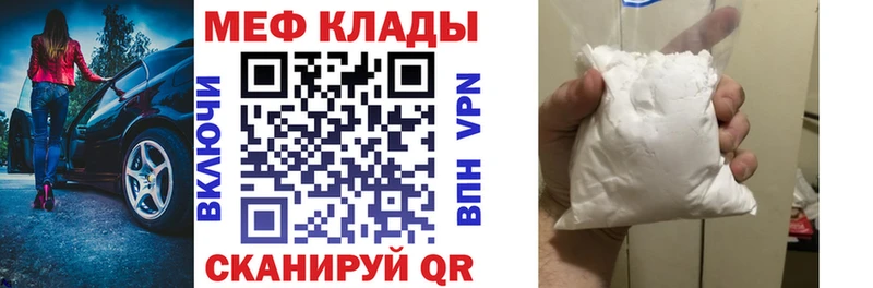 МЕФ mephedrone  Лагань 