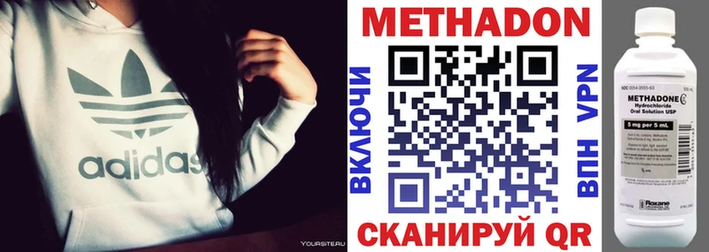 Метадон белоснежный  Лагань 